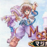 魔法假期