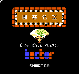 围棋名鉴