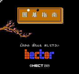 围棋指南