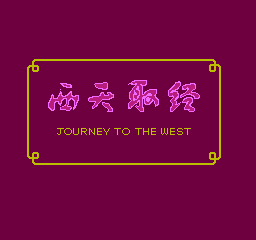 西天取经(Ch)