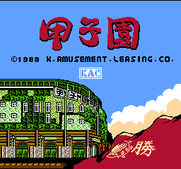 棒球甲子园