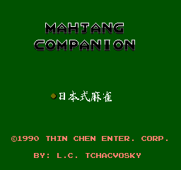 麻将伴侣【圣谦-Hacker】