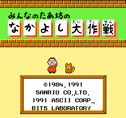 友情大作战
