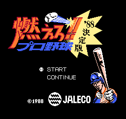 燃烧棒球2-88决定版(日版)