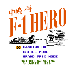 中岛悟F1英雄(日版)