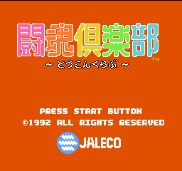 斗魂俱乐部