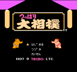 大相扑