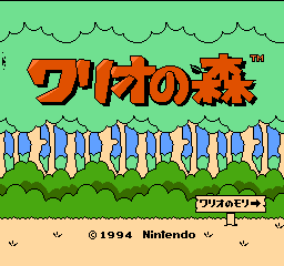 瓦里奥森林(日版)