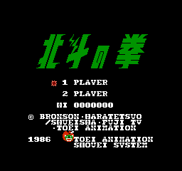 北斗神拳