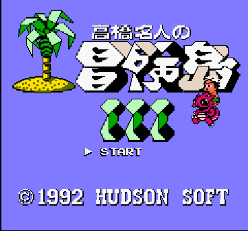 冒险岛3(日版)