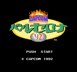 卡普空黄金联赛92(日版)