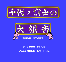 千代大相扑