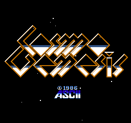 宇宙创世纪(日版)