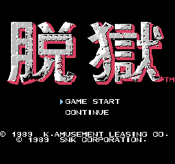 脱狱(日版)