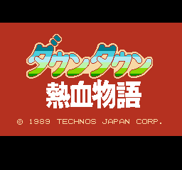 热血物语(日版)