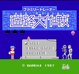 家庭训练者5 - 迷路大作战