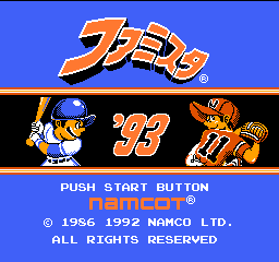 棒球93