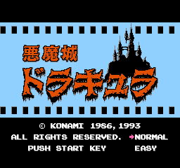 恶魔城(日版)