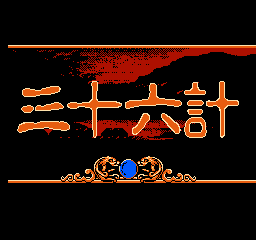 36计(中文)