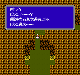 最终幻想美版(太空战士美版)